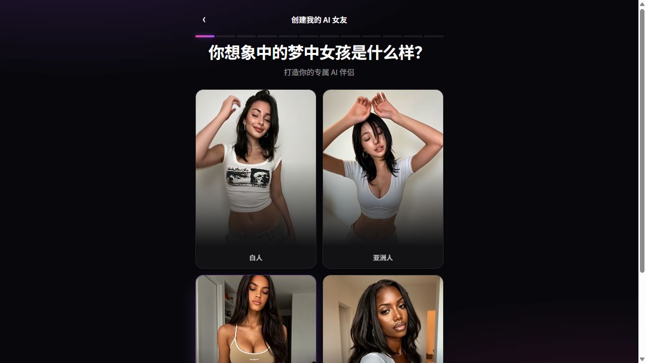 DreamBunny 简体中文伴侣测试中的初始外貌选项