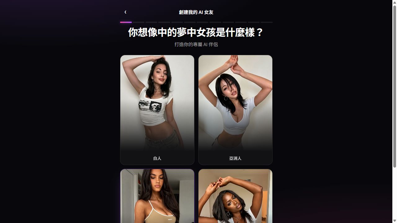 DreamBunny 香港繁體中文伴侶測試的初始外貌選項